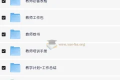 老师教学办公资源包：节日手抄报大全合集