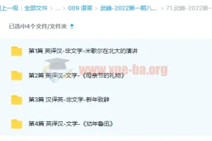 武峰2022第一期八周笔译课程