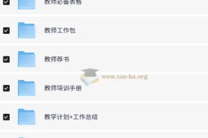 老师教学办公资源包：节日手抄报大全合集