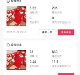 文俊18节抖店随心推实战课：从入门到爆单