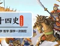 凯叔讲故事《二十四史》：少年版史学经典