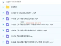 刘秋龙2024年高中高一数学A+春季班课程