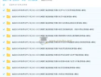 备战2026年高考：化学2023 – 2025年三年真题汇编（通用版）