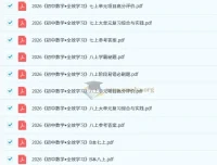 2026版《初中数学•全效学习》7 – 8年级上册AB本