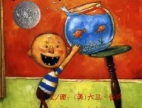 儿童绘本《大卫，不可以》PPT