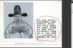 诸葛学堂《古文观止》第二季：3 – 初三经典古文精讲课程