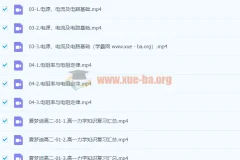 夏梦迪2024高二物理上学期课程