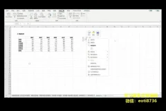 Excel实战10课：小安老师亲授，从入门到精通