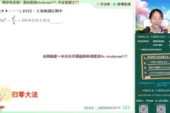 2025高二数学刘天麒尖端班：导数/圆锥曲线/数列专题突破课程