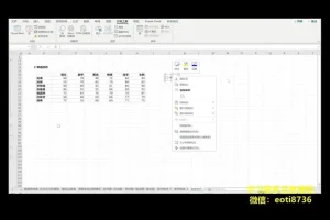 Excel实战10课：小安老师亲授，从入门到精通