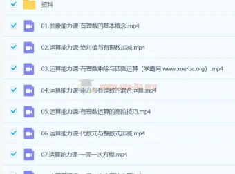 朱韬数学2024初一数学秋季上A+与S课程