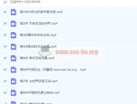 2024初三中考政治秋季下课程：樊帅精讲