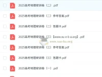 2025年高考地理密训卷