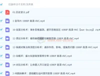 B站苏苇如高中历史万能解题方法课：十节课实现从学渣到学霸