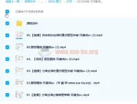 邓康尧2023高考生物a+一轮复习暑假班与秋季班（更新6讲）