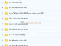 2024高三高考刘勖雯地理二轮复习课程