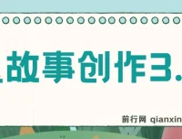 鬼故事创作3.0蓝海项目：轻松日入3000的创作指南