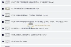 2027考研数学泰勒学长零基础班课程