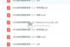 2025年高考地理密训卷