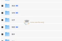 高考提分笔记汇总：多学科状元与学霸笔记集合