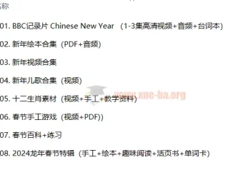 2024寒假春节素材包：手工、视频、绘本与趣味阅读资源