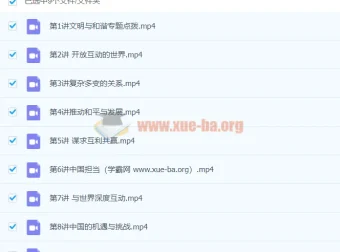 2024初三中考政治秋季下课程：樊帅精讲