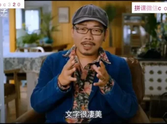 方文山中国风作词课：30天掌握歌词创作精髓