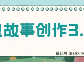 鬼故事创作3.0蓝海项目：轻松日入3000的创作指南