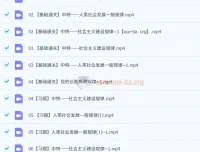 马宇轩2025高三高考政治全年课程（一轮、二轮）