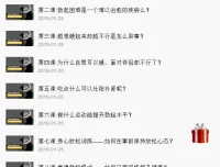 男性勃起训练视频课程