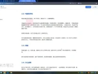 2023小红书电商实战指南：单店月入3000+秘籍