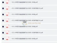 2025版1-6年级《一本·小学语文阅读答题方法100问》