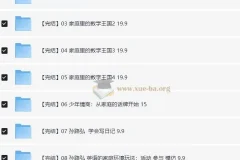 脑力工程师孙路弘儿童教育资源合集