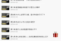 男性勃起训练视频课程