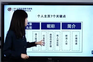 地产抖音获客实操课程：从0到1引爆流量