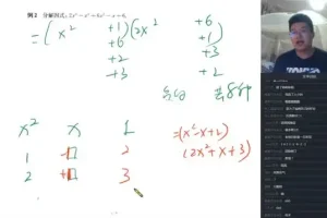 初中奥数竞赛小蓝本全攻略：方程、数论、几何与函数精讲课程