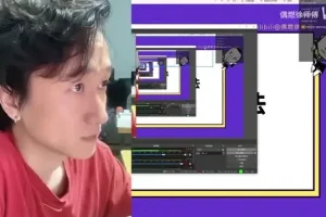 11讲定格动画教程：从零基础到专业创作