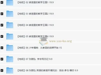 脑力工程师孙路弘儿童教育资源合集