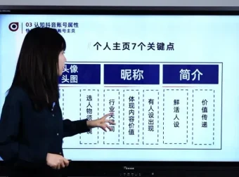 地产抖音获客实操课程：从0到1引爆流量
