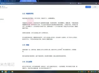 2023小红书电商实战指南：单店月入3000+秘籍