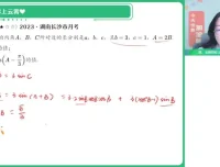 谭梦云高一数学尖端班（24 春）：向量、解三角形与立体几何专题突破课程