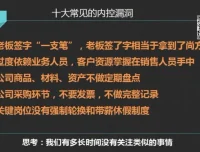张金宝《老板财税必修课：30招合法节税与风险规避》