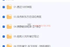 2025年考研独家书课包与封神课程