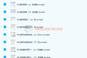 段瑞莹2022届高考生物二轮复习寒春联报春季班