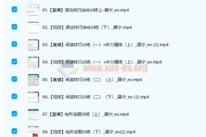 2022高考英语 聂宁 尖端春季班课程