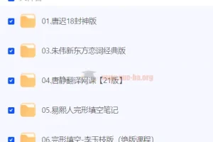 2025年考研独家书课包与封神课程