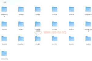 初中全科目教材课本电子版