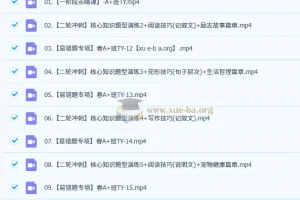 2025初三中考英语：王凯皎暑期、秋季、寒假及春季课程