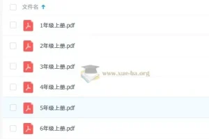 25秋小学语文1 – 6年级上册课堂笔记