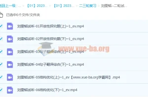 刘雯韬2023高三高考语文二轮试听课